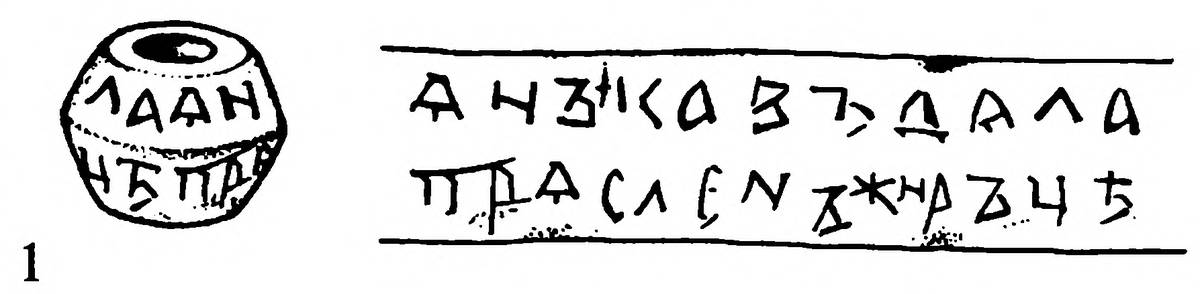 Взято из работы <a href="/epigraphy/bibliography/record/list#Медынцева 2000">Медынцева 2000</a>