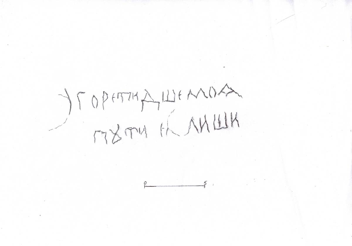 Взято из работы <a href="/epigraphy/bibliography/record/list#Рождественская 2016б">Рождественская 2016б</a>