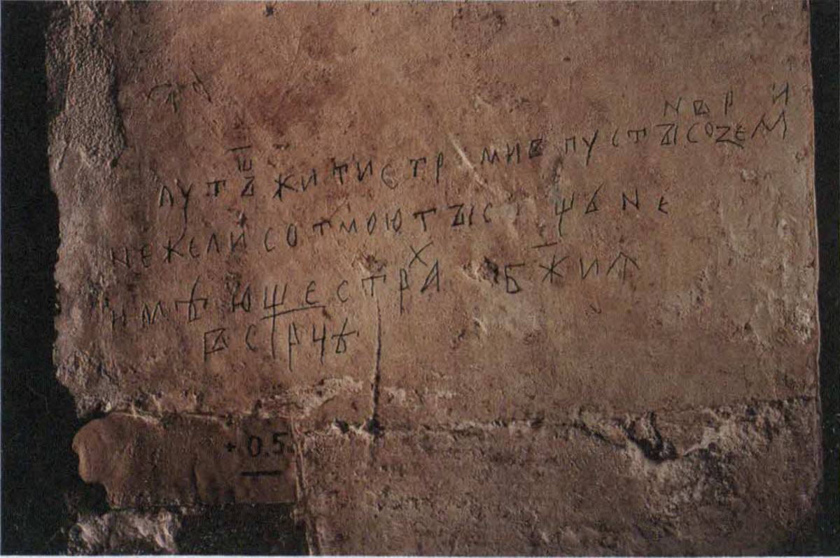 Взято из работы <a href="/epigraphy/bibliography/record/list#Артамонов 2015">Артамонов 2015</a> Прорись по фотографии