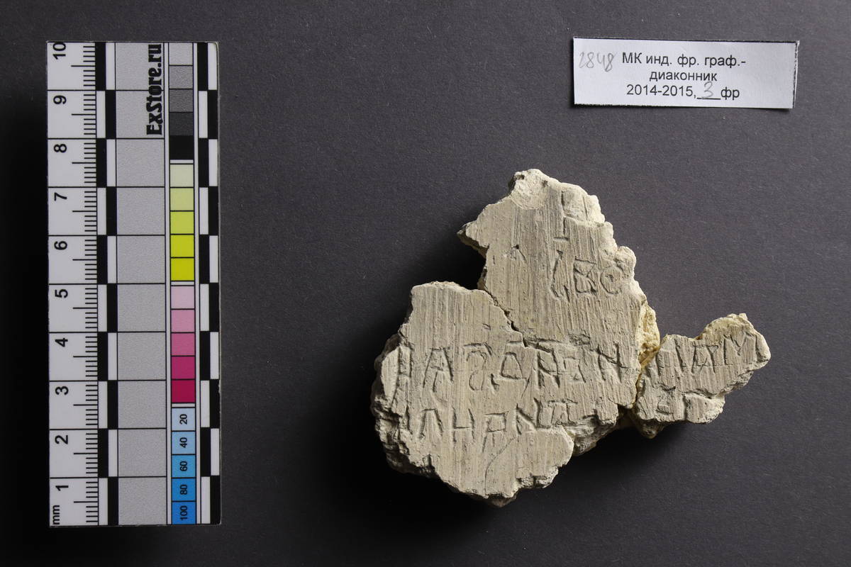 Фото предоставлено А. А. Гиппиусом.