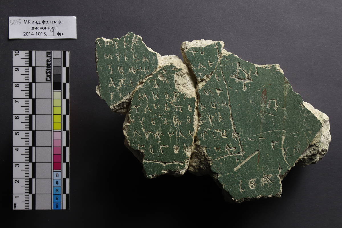 Фото предоставлено А. А. Гиппиусом.