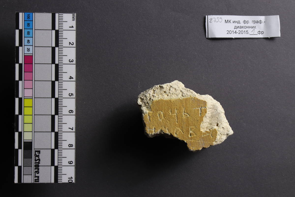 Фото предоставлено А. А. Гиппиусом.