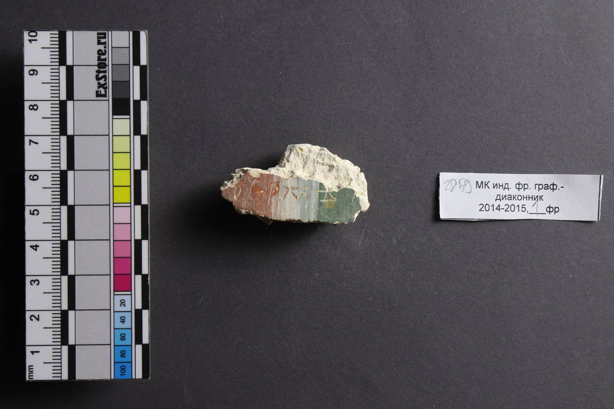 Фото предоставлено А. А. Гиппиусом.