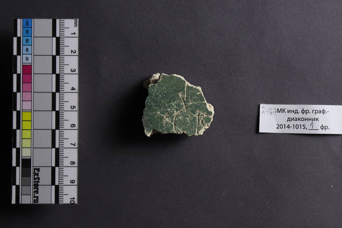 Фото предоставлено А. А. Гиппиусом.