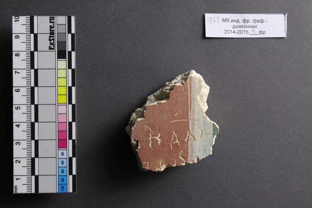 Фото предоставлено А. А. Гиппиусом.