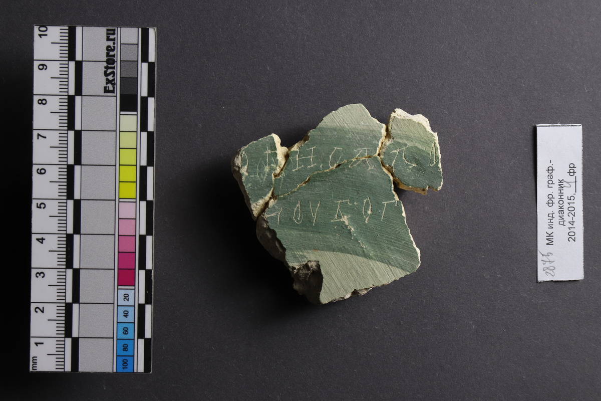 Фото предоставлено А. А. Гиппиусом.