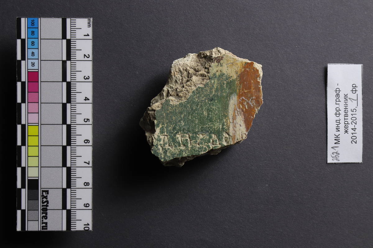 Фото предоставлено А. А. Гиппиусом.