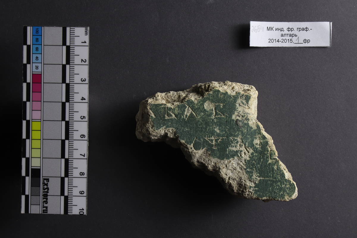 Фото предоставлено А. А. Гиппиусом.