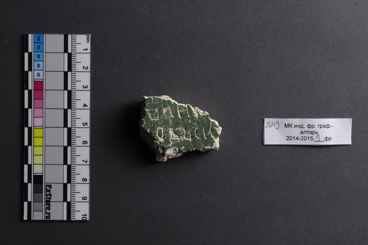 Фото предоставлено А. А. Гиппиусом.