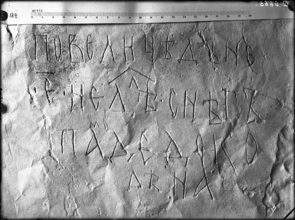 Взято из работы <a href="/epigraphy/bibliography/record/list#София Новгородская">София Новгородская</a>