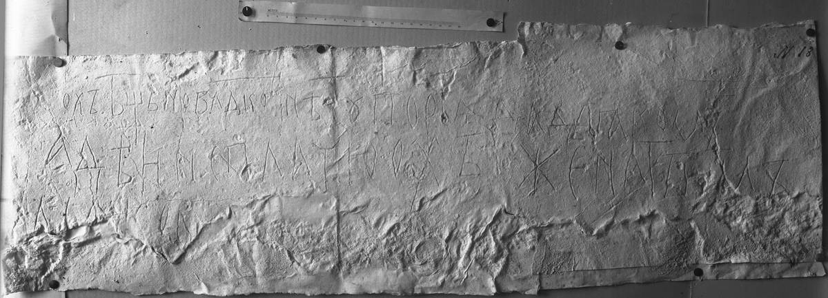 Взято из работы <a href="/epigraphy/bibliography/record/list#София Новгородская">София Новгородская</a>