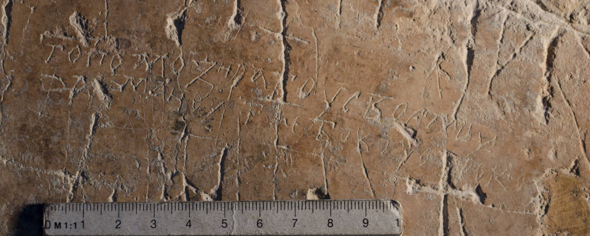 Взято из работы <a href="/epigraphy/bibliography/record/list#София Новгородская">София Новгородская</a> Фото А. А. Гиппиуса и С. М. Михеева.