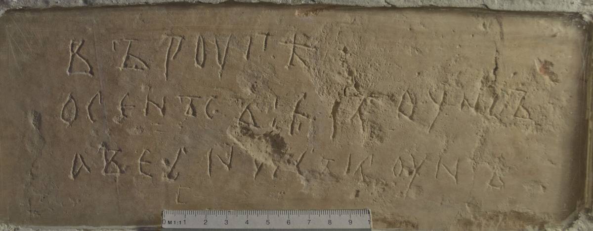 Взято из работы <a href="/epigraphy/bibliography/record/list#София Новгородская">София Новгородская</a>