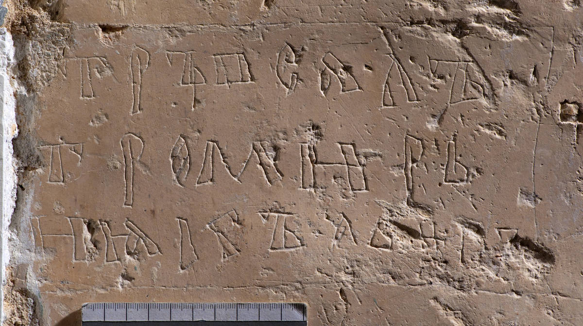 Взято из работы <a href="/epigraphy/bibliography/record/list#София Новгородская">София Новгородская</a> Фото А. А. Гиппиуса и С. М. Михеева