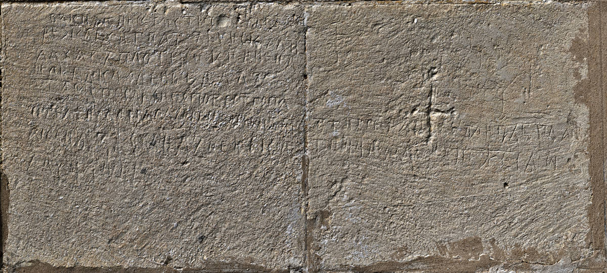 Взято из работы <a href="/epigraphy/bibliography/record/list#RSSDA">RSSDA</a> Растровое изображение трёхмерной
полигональной модели (Лаборатория RSSDA)