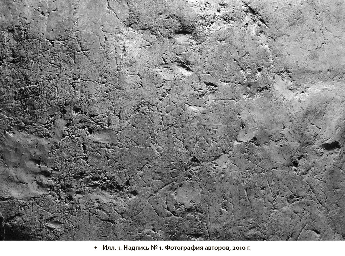 Взято из работы <a href="/epigraphy/bibliography/record/list#Гиппиус, Михеев 2022б">Гиппиус, Михеев 2022б</a>