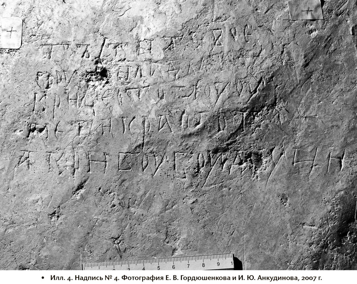 Взято из работы <a href="/epigraphy/bibliography/record/list#Гиппиус, Михеев 2022б">Гиппиус, Михеев 2022б</a>