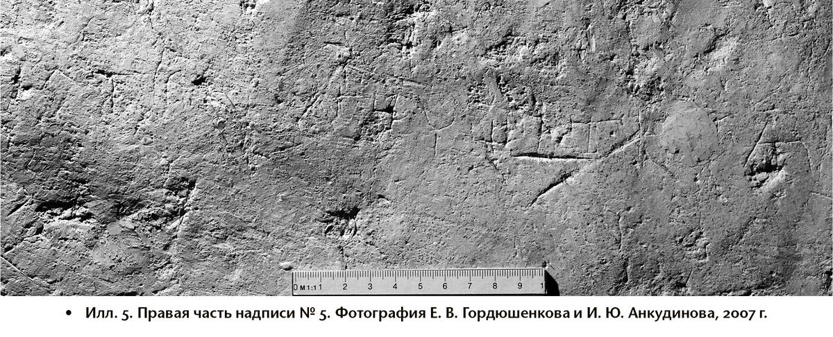 Взято из работы <a href="/epigraphy/bibliography/record/list#Гиппиус, Михеев 2022б">Гиппиус, Михеев 2022б</a>