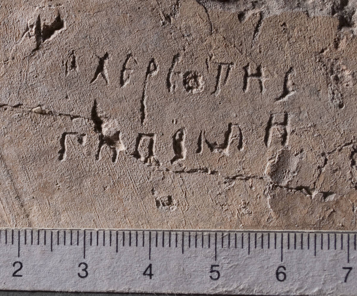 Взято из работы <a href="/epigraphy/bibliography/record/list#София Новгородская">София Новгородская</a> Фотография А. А. Гиппиуса и С. М. Михеева.