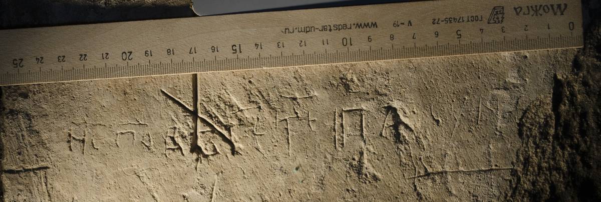 Взято из работы <a href="/epigraphy/bibliography/record/list#Гиппиус, Михеев 2021а">Гиппиус, Михеев 2021а</a>