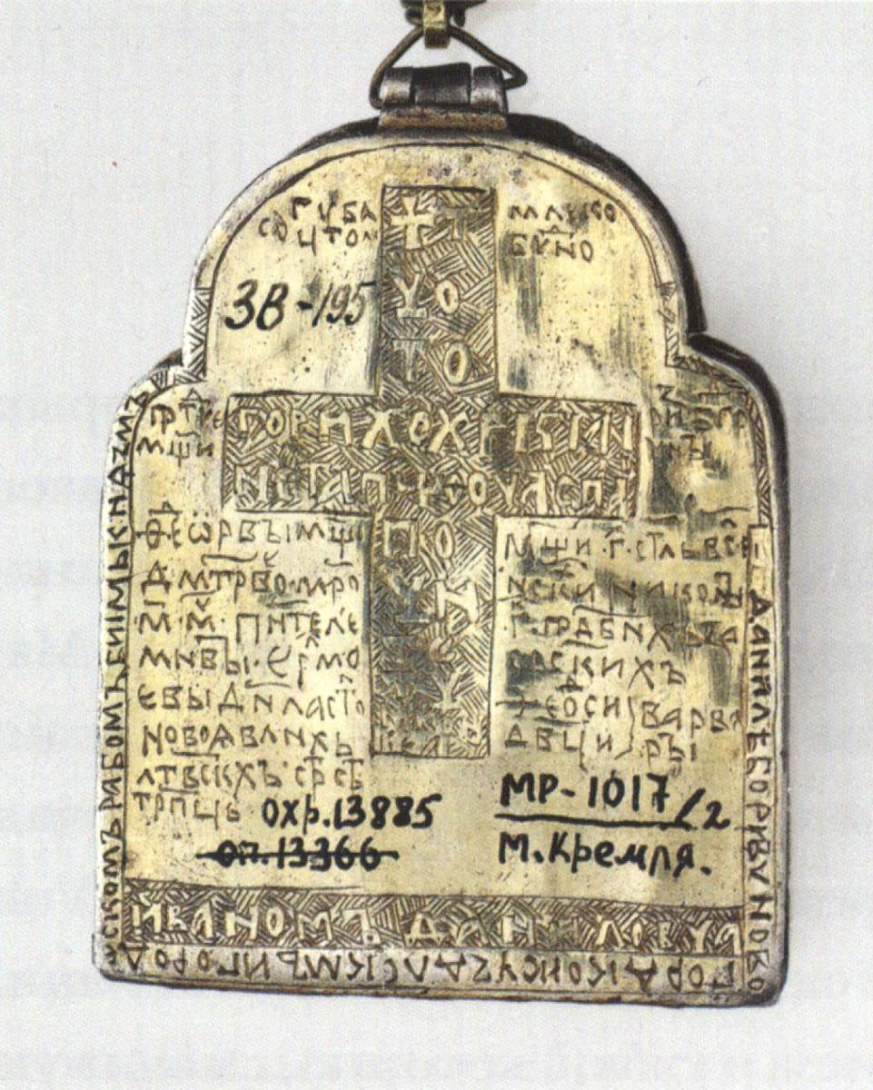 Взято из работы <a href="/epigraphy/bibliography/record/list#Моршакова 2013">Моршакова 2013</a>