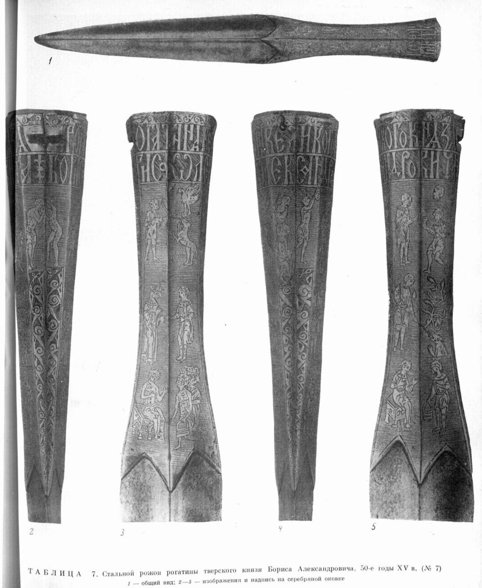 Взято из работы <a href="/epigraphy/bibliography/record/list#Николаева 1971">Николаева 1971</a>