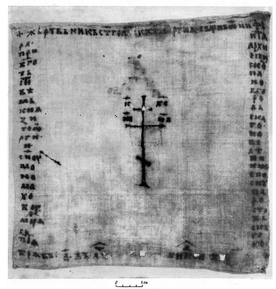 Взято из работы <a href="/epigraphy/bibliography/record/list#Рыбаков 1964а">Рыбаков 1964а</a>