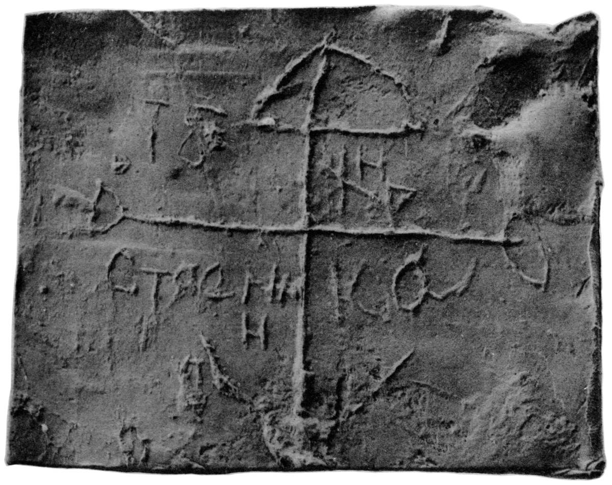 Взято из работы <a href="/epigraphy/bibliography/record/list#Щепкин 1902">Щепкин 1902</a> Фотография В. Н. Щепкина со слепка В. В. Суслова.