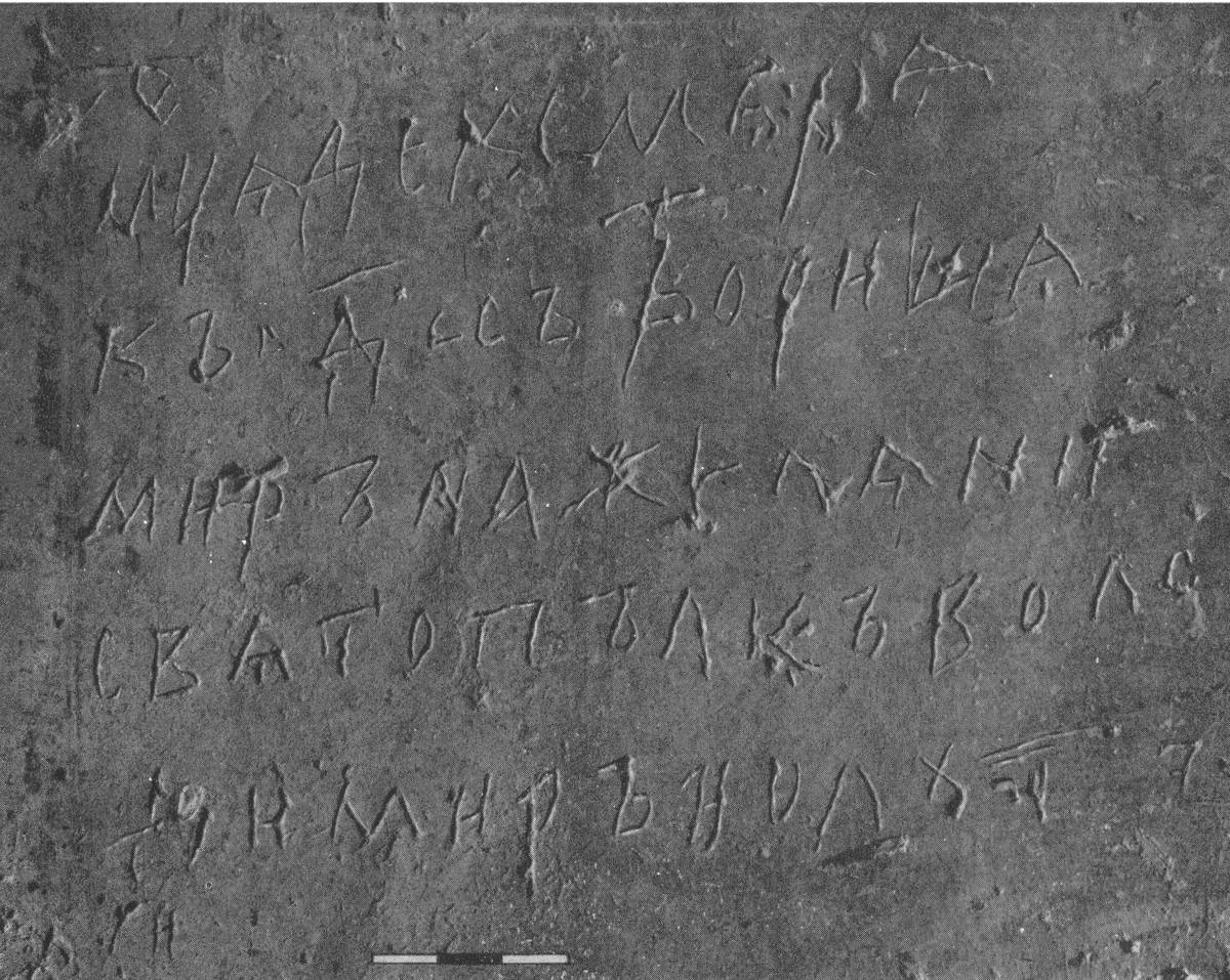 Взято из работы <a href="/epigraphy/bibliography/record/list#Высоцкий 1966">Высоцкий 1966</a>