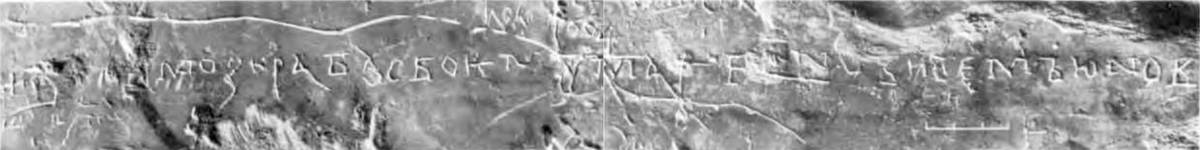 Взято из работы <a href="/epigraphy/bibliography/record/list#Высоцкий 1985">Высоцкий 1985</a>